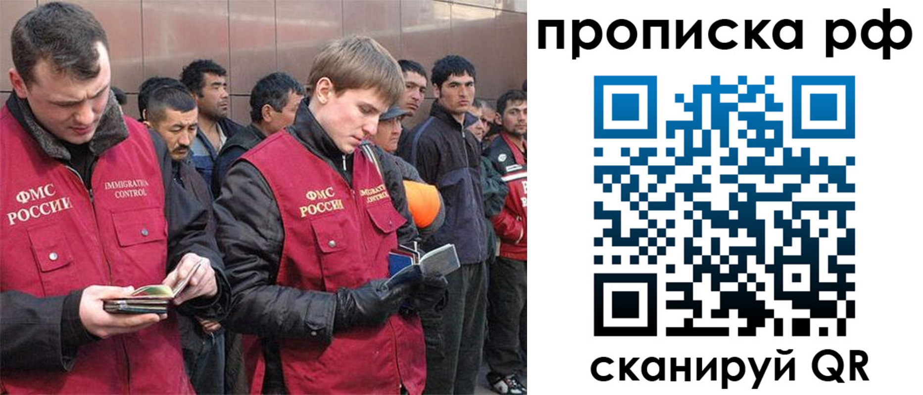 прописка в Кропоткине