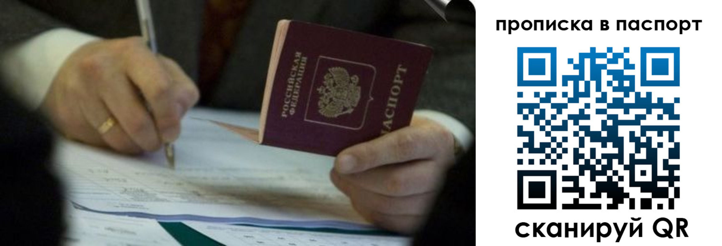 прописка законно в Кропоткине