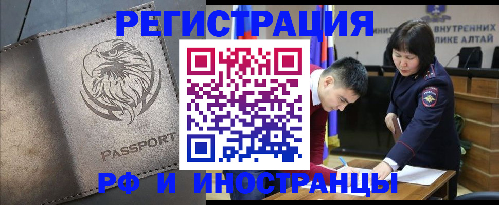 временная регистрация надежно в Кропоткине
