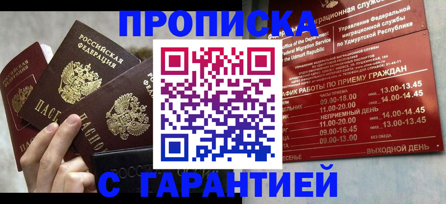 регистрация для дет. сада в Кропоткине