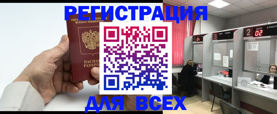 временная регистрация надежно в Кропоткине