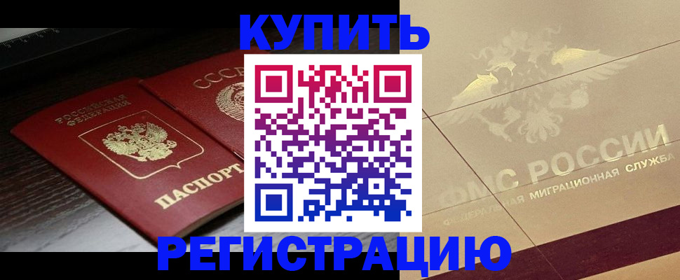 прописка поиск в Кропоткине