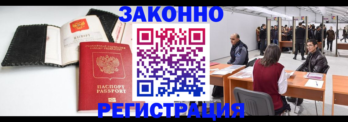 регистрация для школы в Кропоткине